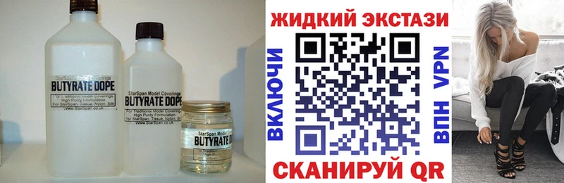 Бутират 1.4BDO  Тогучин 