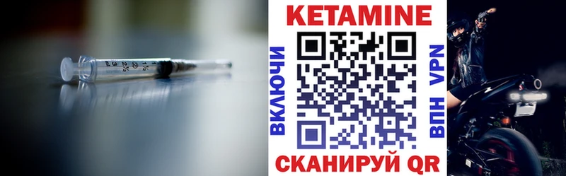 КЕТАМИН VHQ  Тогучин 