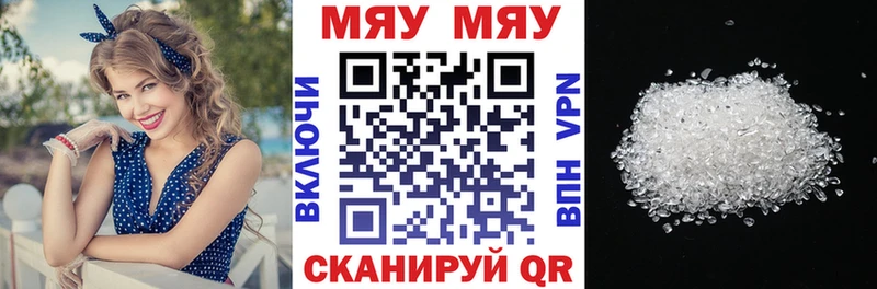 Мефедрон кристаллы Тогучин