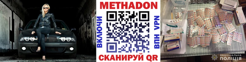 МЕТАДОН белоснежный  Тогучин 